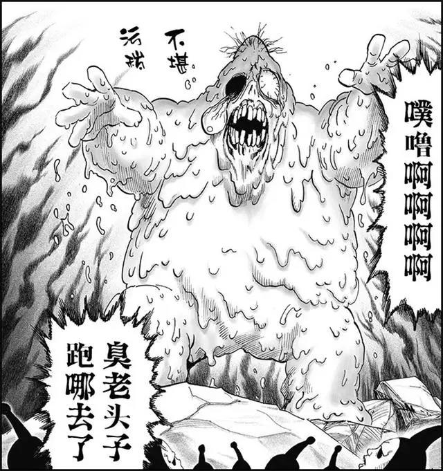 一拳超人191话，超龙级怪人诞生，一拳秒掉S级英雄，吐口水也无敌