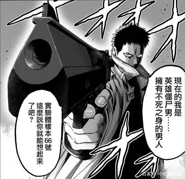 《一拳超人》中除了黑精，还有多少怪人隐藏在英协，有一人无敌