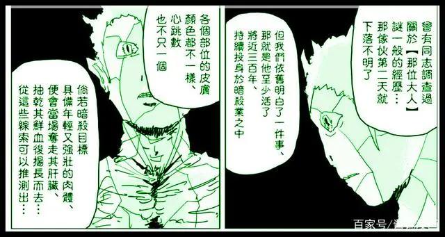 《一拳超人》漫画最新话，龙级实力的忍者王出场，被埼玉轻松拿下