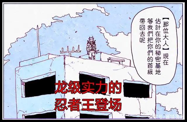 《一拳超人》漫画最新话，龙级实力的忍者王出场，被埼玉轻松拿下