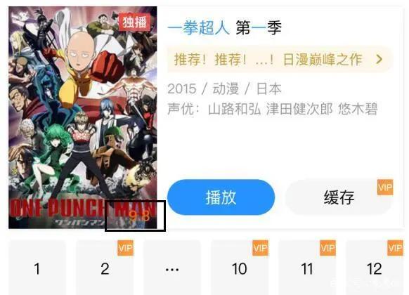 一拳超人第二季播出，优酷评分8.9，网友吐槽声不断