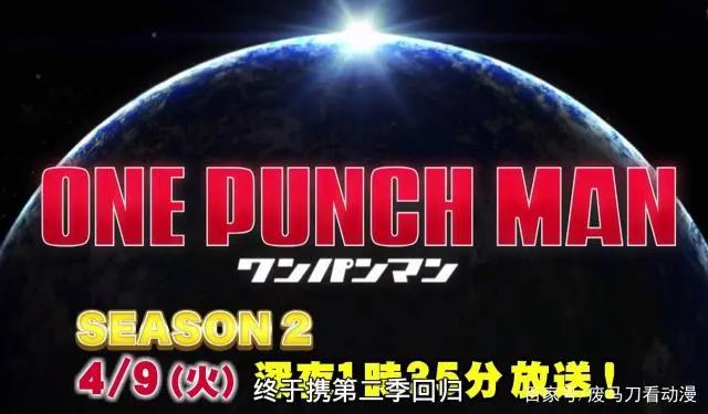 《一拳超人》第二季吊足胃口，苦等5年，那个男人终于回来了！