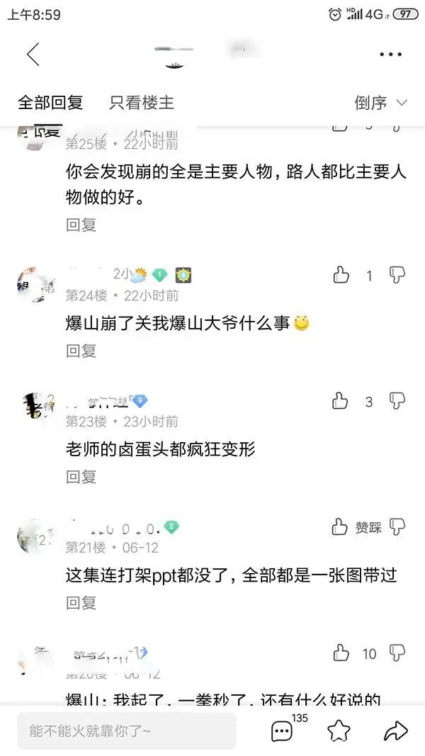 《一拳超人》第二季第9集，画风再度崩坏，网友也不淡定了