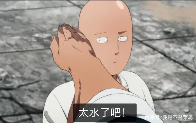 《一拳超人》第二季一击男展现全新技能，埼玉：早就会！