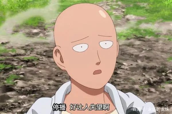 官宣！一拳超人2第10集本周6月4日停播，原因让粉丝遗憾！