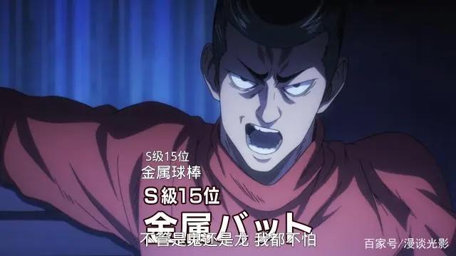 《一拳超人》动漫第二季，最有气势的男子汉登场