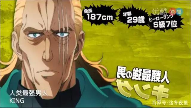 动漫《一拳超人》第二季强势归来，你准备好追了吗？