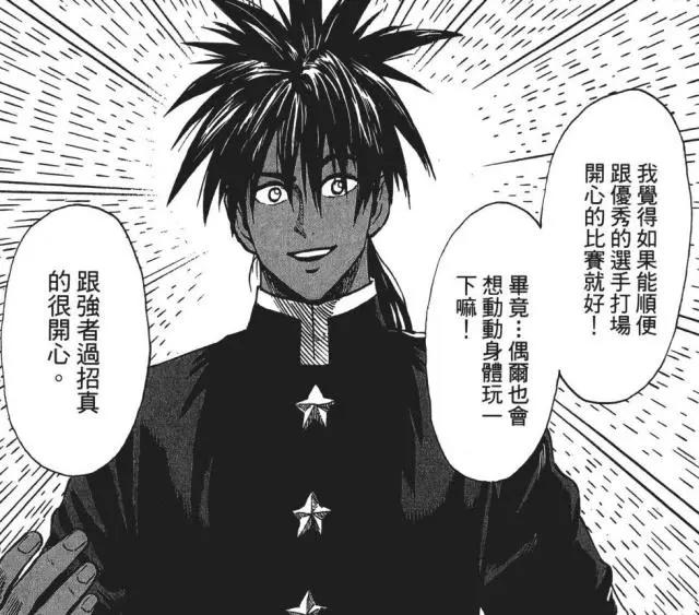 一拳超人第二季第7集：拳非拳崩出天际！原子武士崩成孙悟空