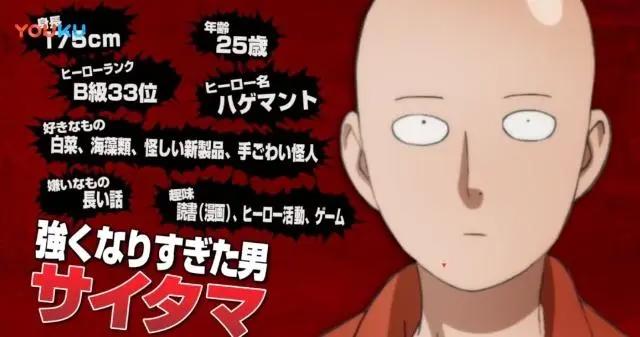 再次确定，《一拳超人》第二季，明年四月跑不掉了！