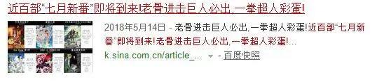 《一拳超人》第二季即将开播，明年四月，动漫迷兴奋吗！