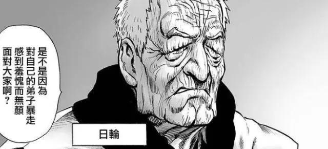 一拳超人第二季第7集：终于拳非拳！狂删原作内容，强者变杂鱼