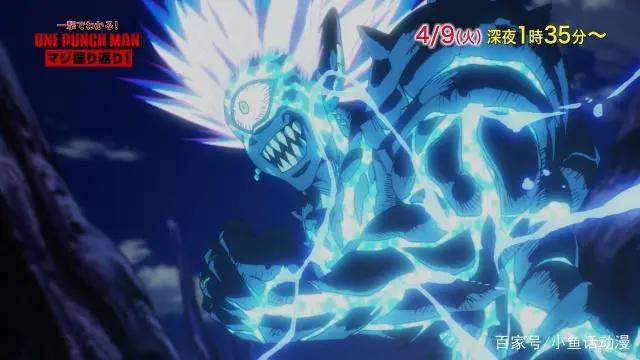 《一拳超人》第二季共13集，深夜开播却让粉丝大失所望！