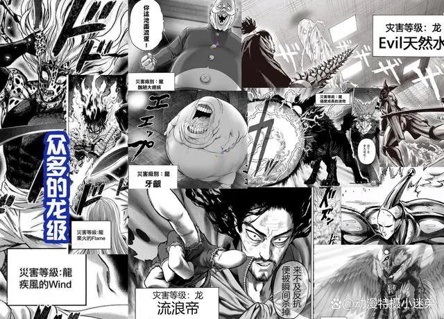 《一拳超人》第三季制作决定，11位龙级怪人要登场，期待吗？