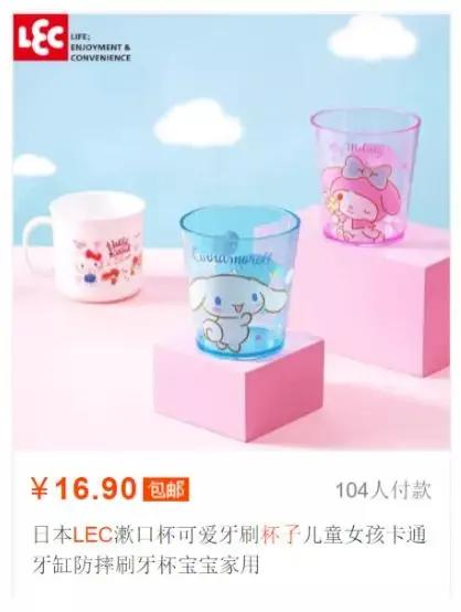 家庭清洁产品 动漫IP，LEC一年销售额497亿日元