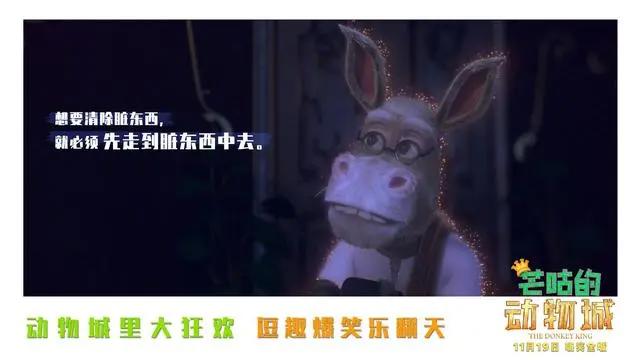 合家欢动画电影《芒咕的动物城》发布一组“暖心金句”海报……