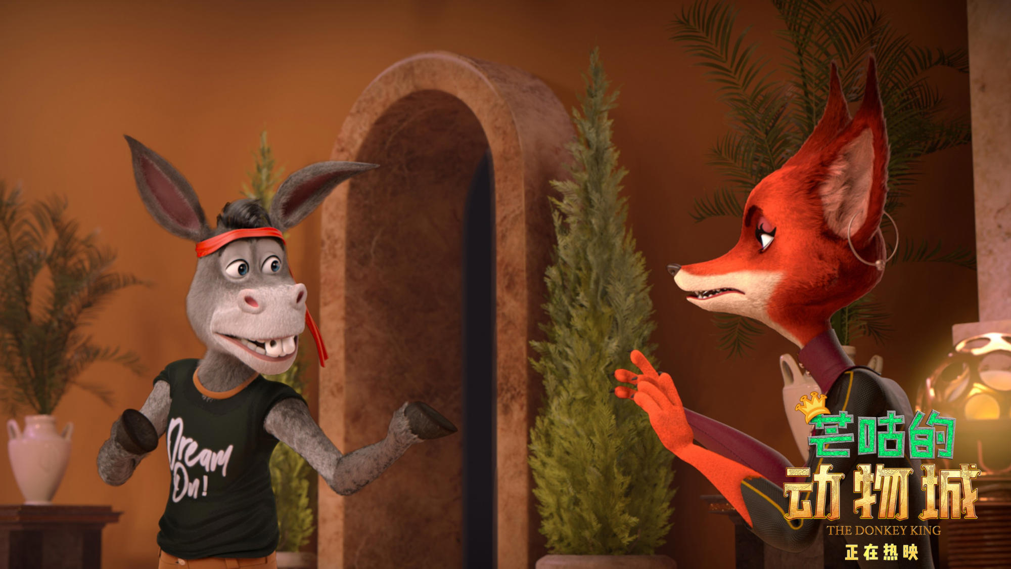 动画电影《芒咕的动物城》动物城内欢乐不断，爆笑追梦合家欢必看