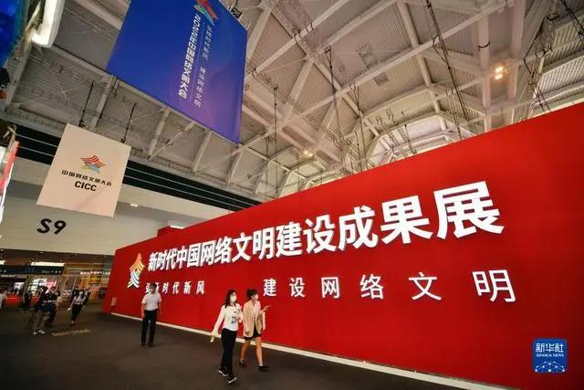 共建网上美好精神家园——2022年中国网络文明大会观察