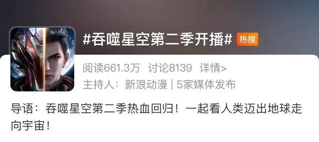 《吞噬星空》动画第二季回归燃点升级罗峰决战九头蛇龙