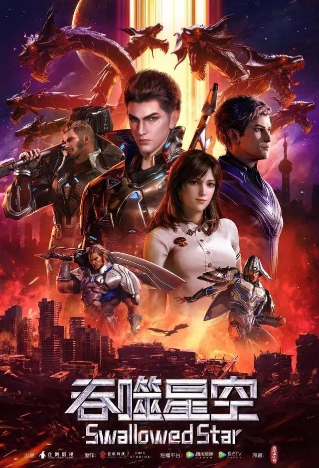 漫改后的《吞噬星空》，能否打造真正意义的中国式“超级英雄”？