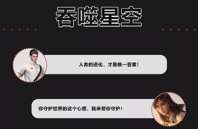 《吞噬星空》定档11.29！《灵笼》的江湖地位保不住了？