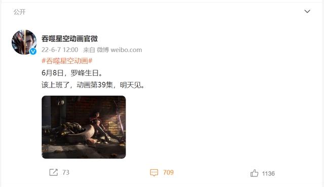 吞噬星空动画官宣复播，三集连播的福利成为奢望，漫迷评论两极化