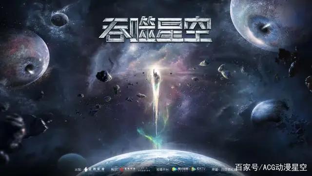 动画《吞噬星空》上映了，玄机又一新作，场面震撼将超越斗罗大陆
