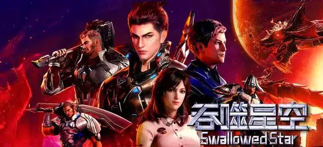 《吞噬星空》2集破7800万，罗峰霸气上线，媲美《斗罗大陆》