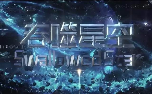 《吞噬星空》动漫，来了！