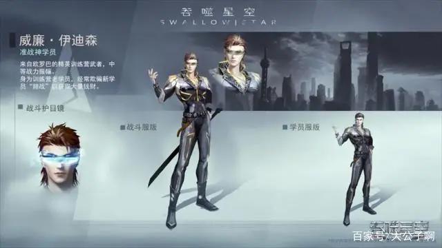 《吞噬星空》第二十四集