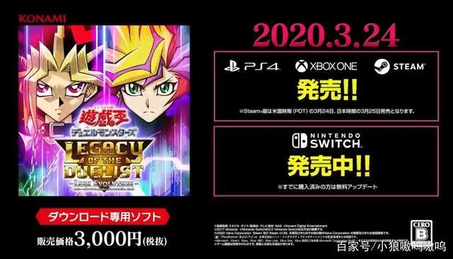 《游戏王：决斗者遗产链接进化》将在3月24日登陆PS4/XBOX以及PC