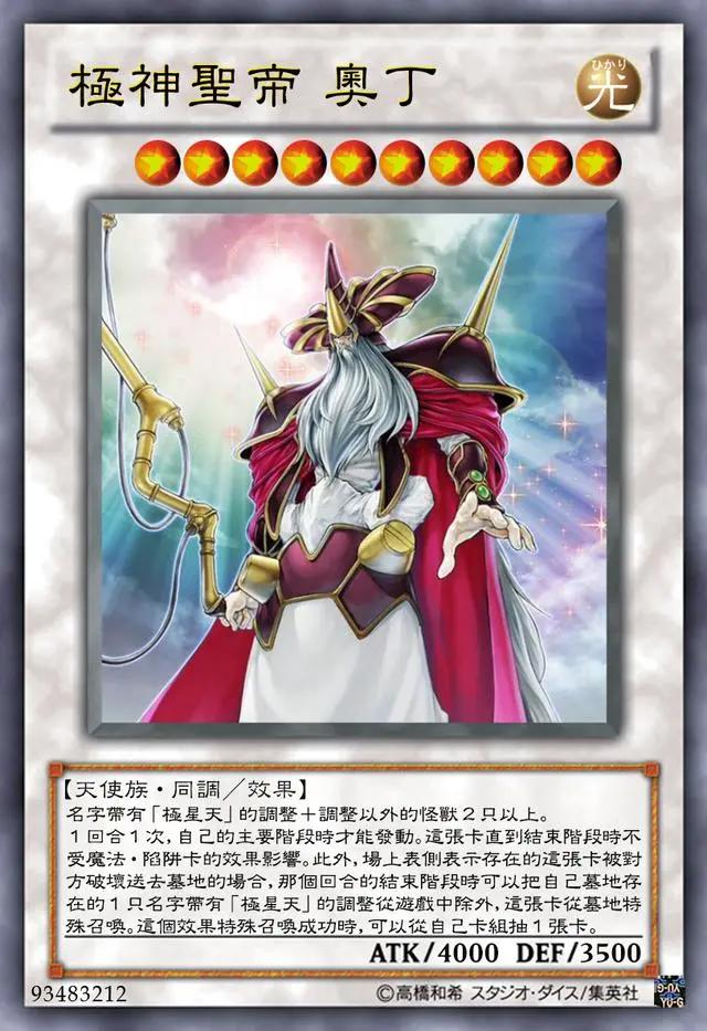 《游戏王》：史上最强攻击“天使族”卡片，连见都没有见过!