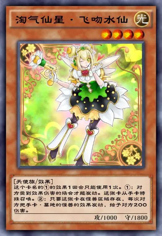 游戏王决斗链接：国服也能玩上淘气仙星卡组？直伤是真的快乐