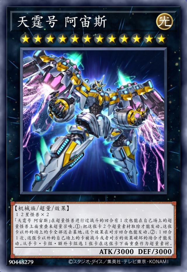 游戏王里“小动物开高达”、“汉诺的崇高力量”说的都是些啥？