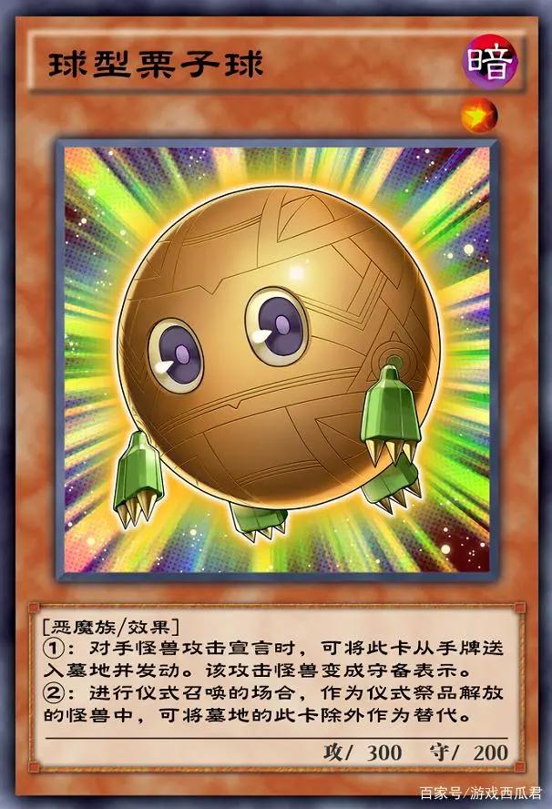 游戏王栗子球有多受欢迎？不仅主角人手一个，而且还在不断更新