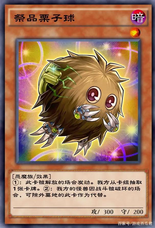 游戏王栗子球有多受欢迎？不仅主角人手一个，而且还在不断更新