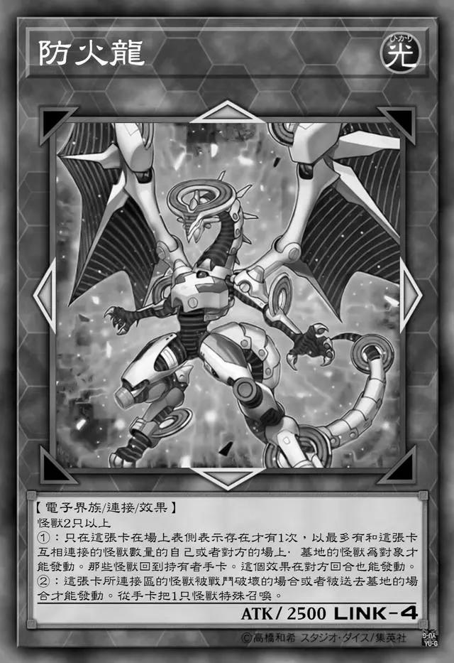 游戏王高清卡图系列-防火龙篇