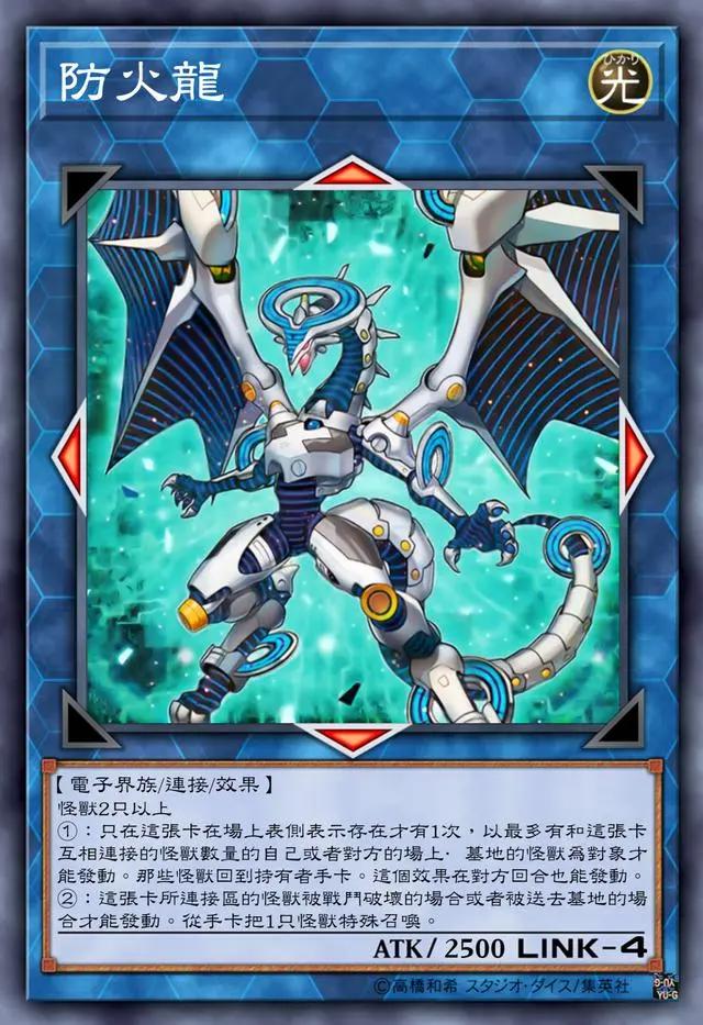 游戏王高清卡图系列-防火龙篇