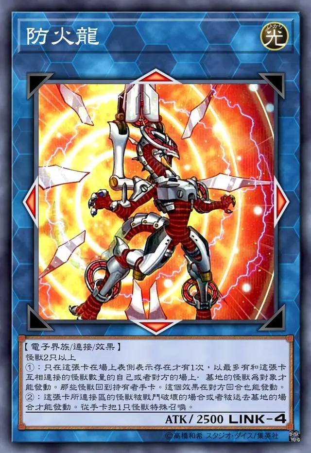 游戏王高清卡图系列-防火龙篇