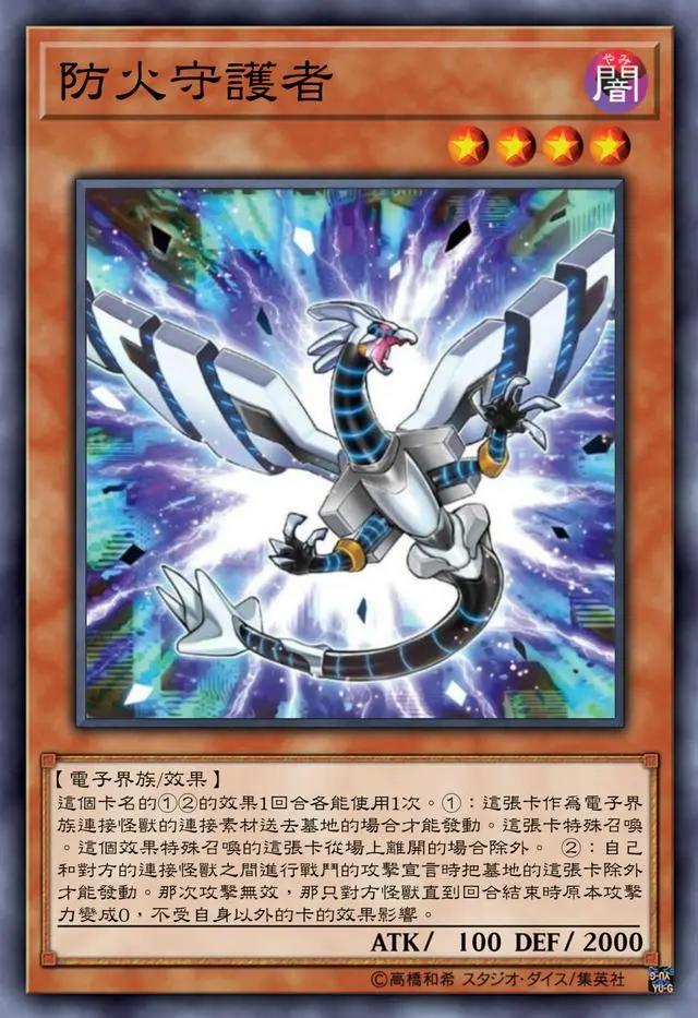 游戏王高清卡图系列-防火龙篇