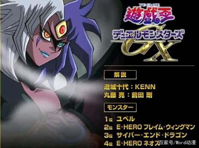 游戏王20周年人气投票，三位妹子三条龙登顶，游戏王粉果然是龙癌