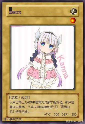 游戏王20周年人气投票，三位妹子三条龙登顶，游戏王粉果然是龙癌