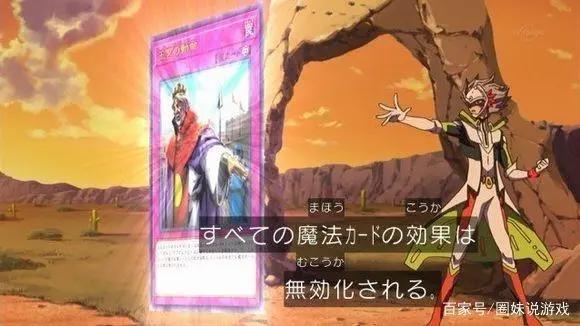 游戏王vrains：那人总是超乎我们的想象新的崇高力量学到没