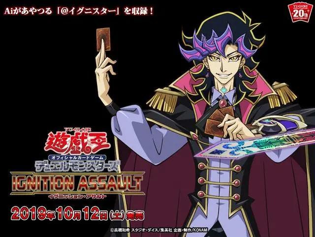 《游戏王VRAINS》：我是AI我叫“艾”，我爱我的主人PLAYMAKER