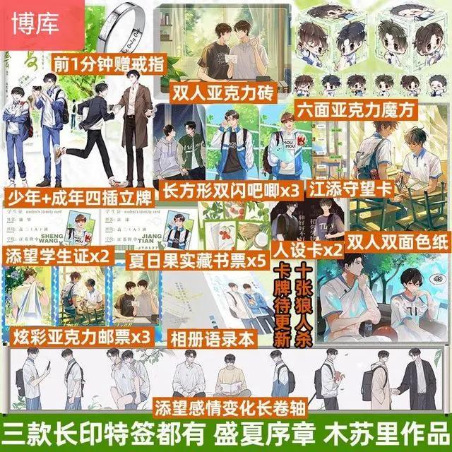 木苏里绝版《某某》重新上架了，换了个新名字，周边多多