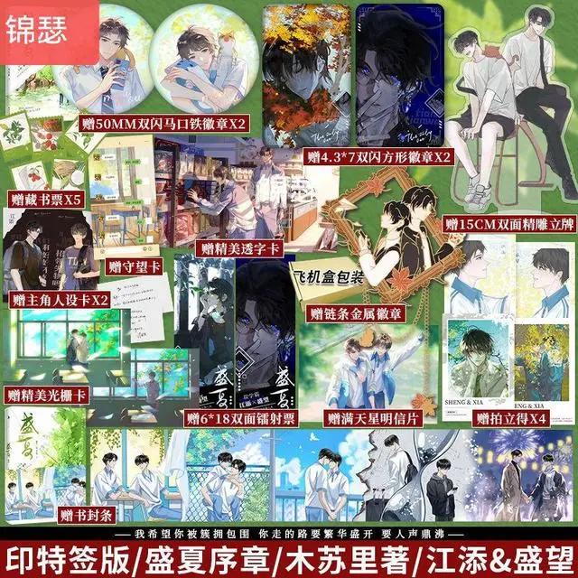 木苏里绝版《某某》重新上架了，换了个新名字，周边多多