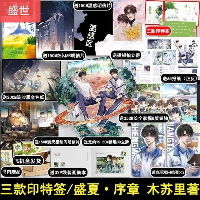 木苏里绝版《某某》重新上架了，换了个新名字，周边多多