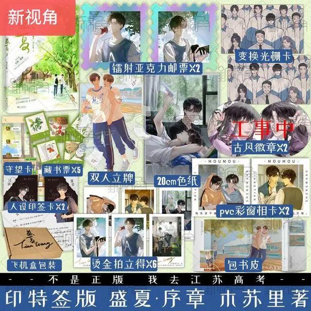 木苏里绝版《某某》重新上架了，换了个新名字，周边多多