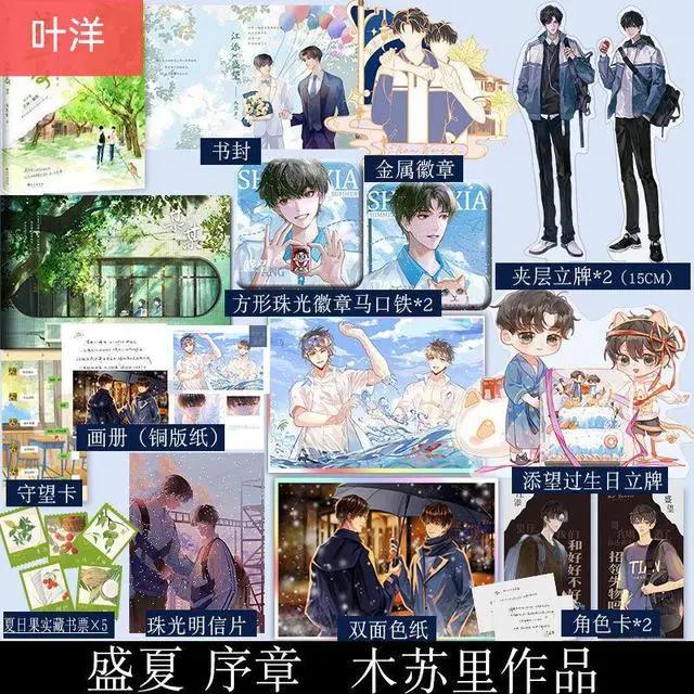 木苏里绝版《某某》重新上架了，换了个新名字，周边多多