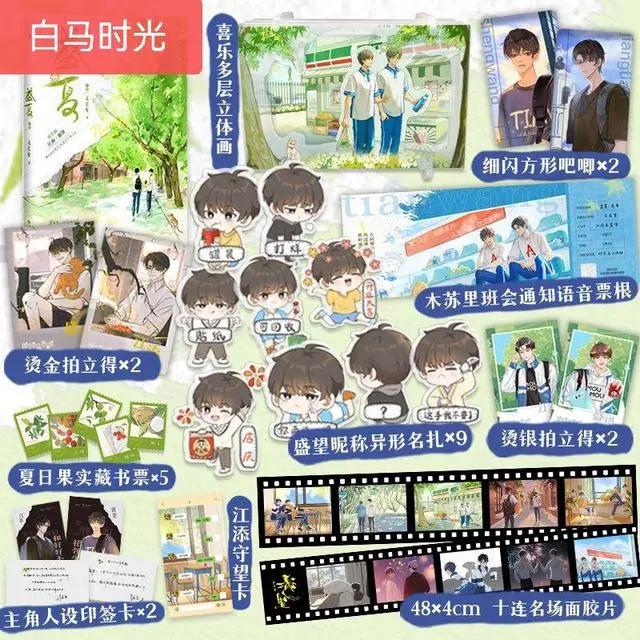 木苏里绝版《某某》重新上架了，换了个新名字，周边多多