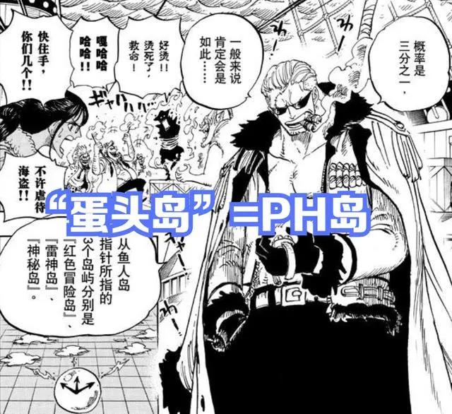 海贼王1061，尾田江郎才尽了，“蛋头岛篇”是庞克哈萨德篇的翻版